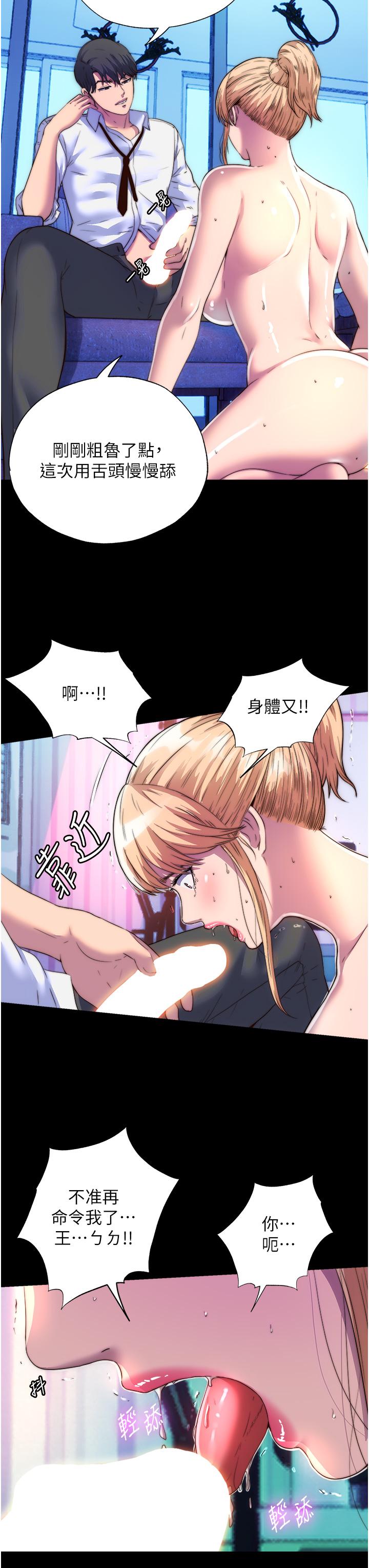 禁錮之慾 第8話-性感白老鼠1號 第13页