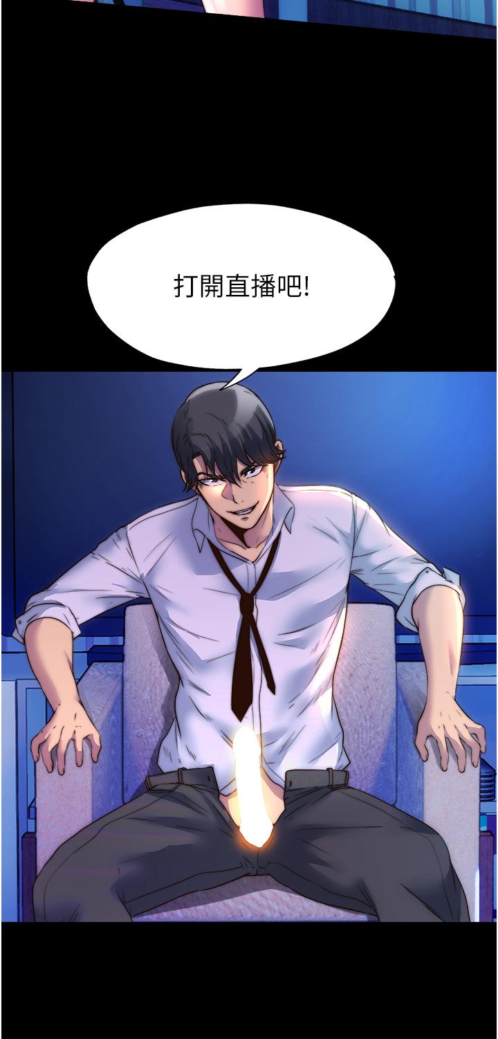 禁錮之慾 第8話-性感白老鼠1號 第20页