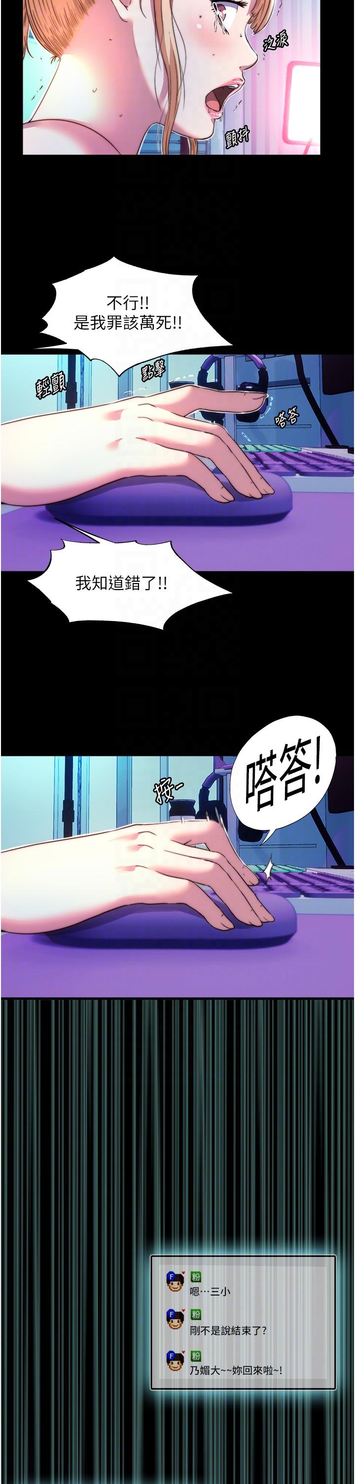 禁錮之慾 第8話-性感白老鼠1號 第22页