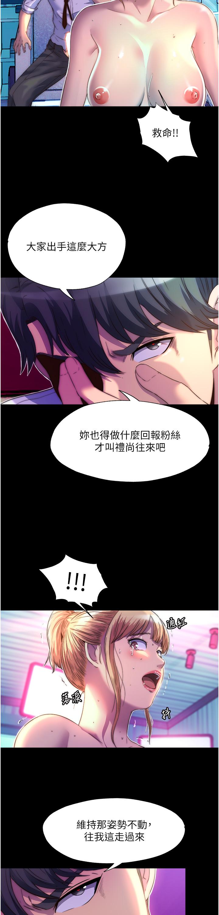 禁錮之慾 第8話-性感白老鼠1號 第27页
