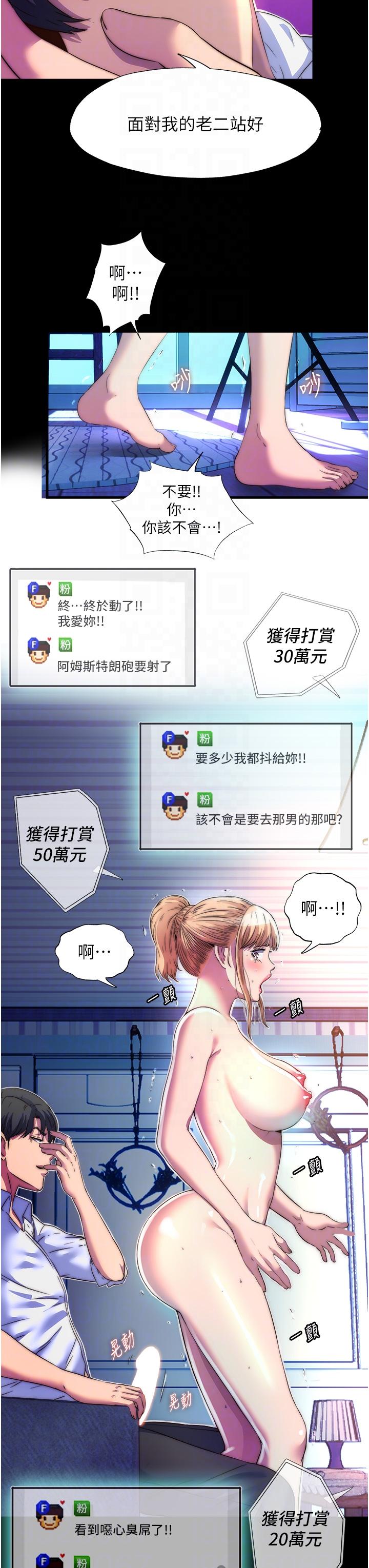 禁錮之慾 第8話-性感白老鼠1號 第28页