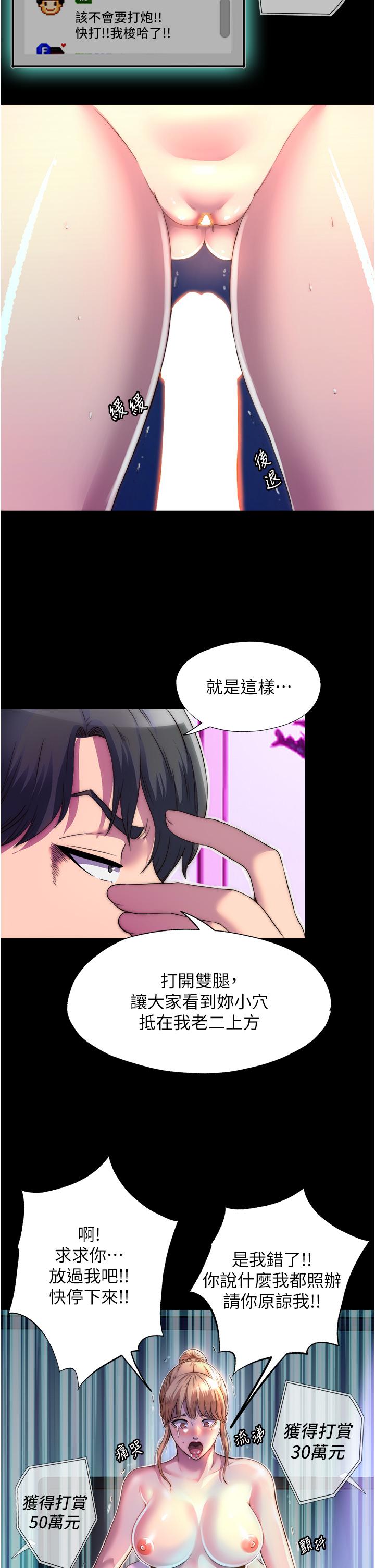 禁錮之慾 第8話-性感白老鼠1號 第29页