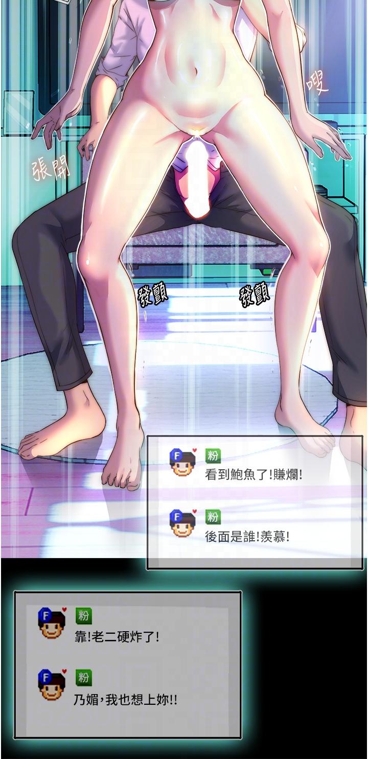 禁錮之慾 第8話-性感白老鼠1號 第30页
