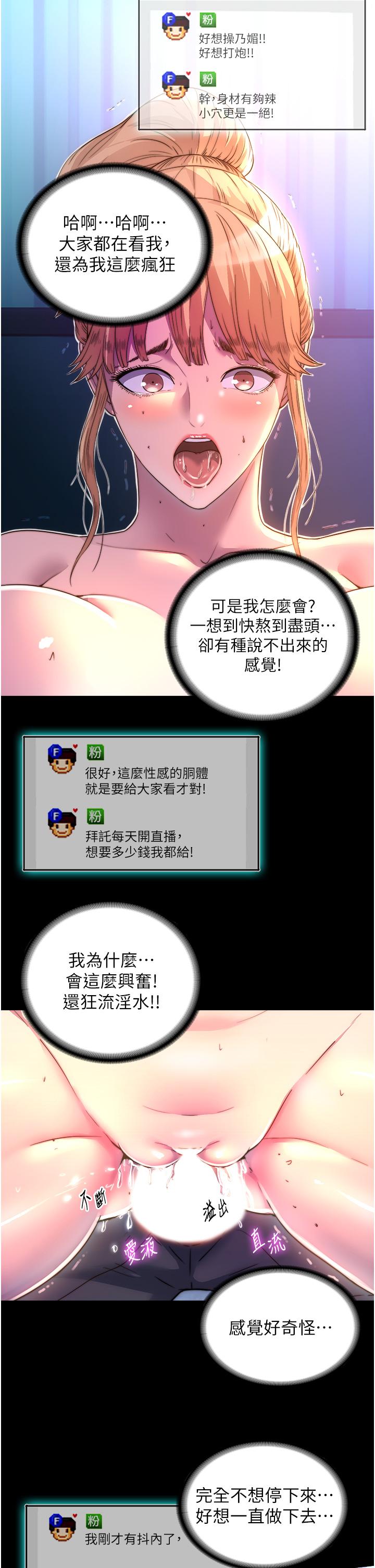 禁錮之慾 第9話-[LIVE]全裸打炮 第4页