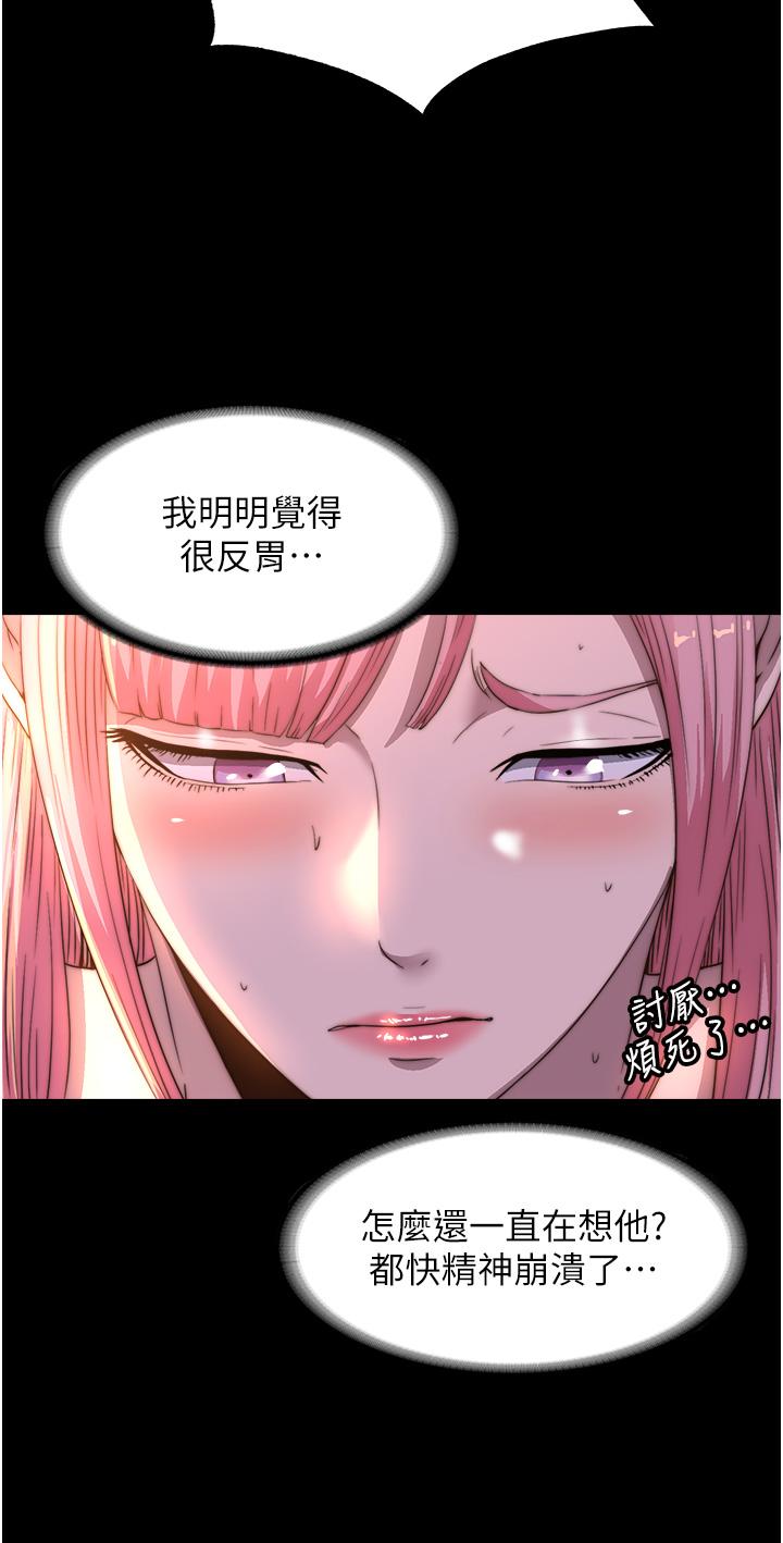 禁錮之慾 第9話-[LIVE]全裸打炮 第15页