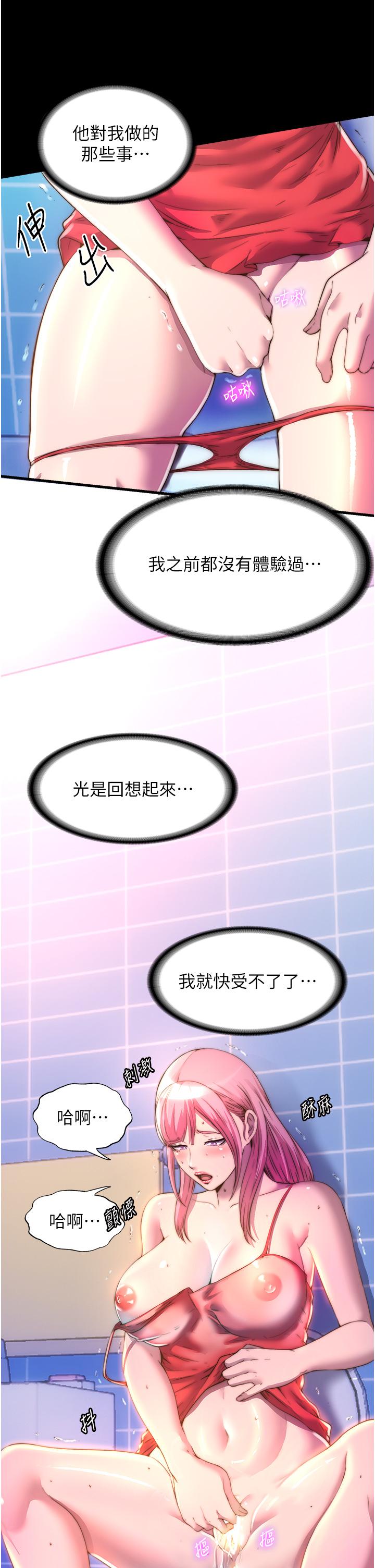 禁錮之慾 第9話-[LIVE]全裸打炮 第16页