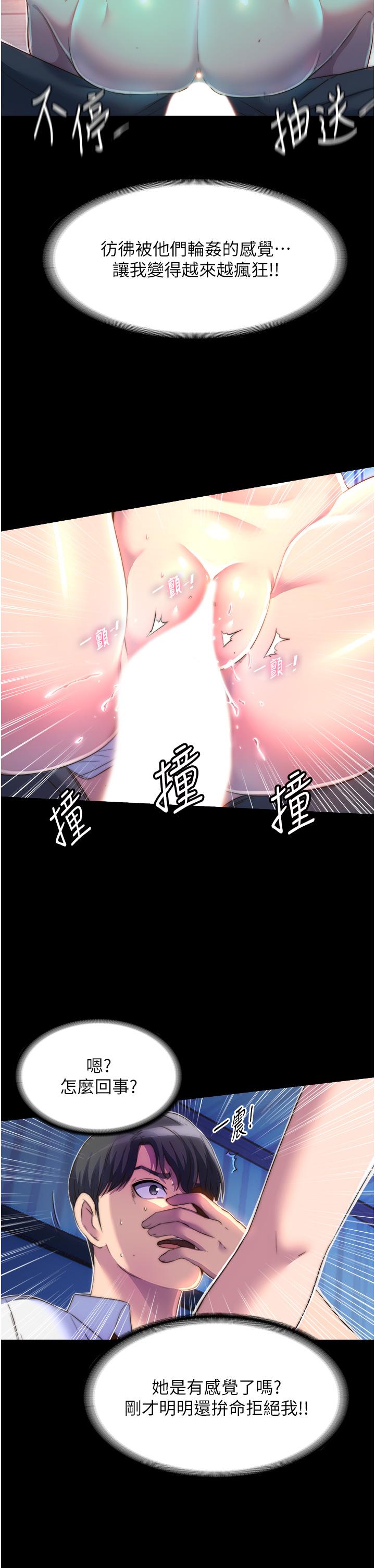 禁錮之慾 第9話-[LIVE]全裸打炮 第19页