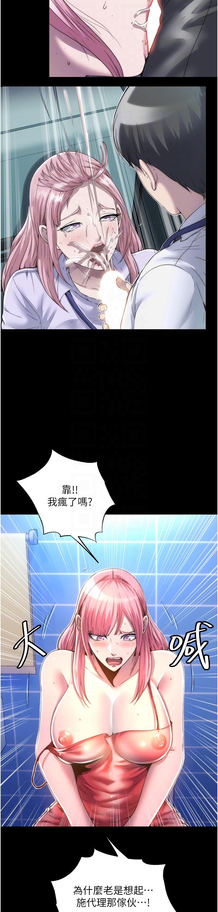 禁錮之慾 第9話-[LIVE]全裸打炮 第14页