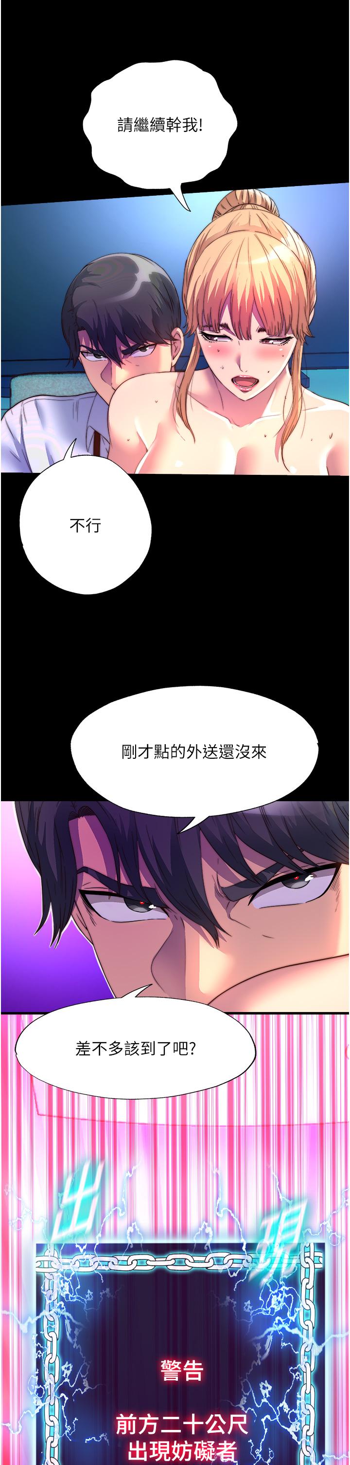 禁錮之慾 第9話-[LIVE]全裸打炮 第31页