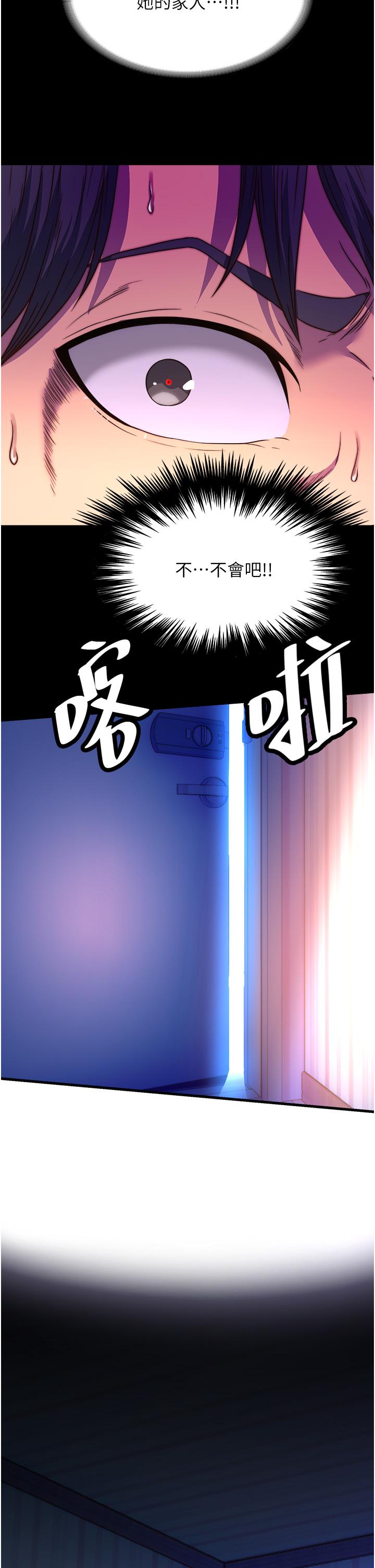 禁錮之慾 第9話-[LIVE]全裸打炮 第37页