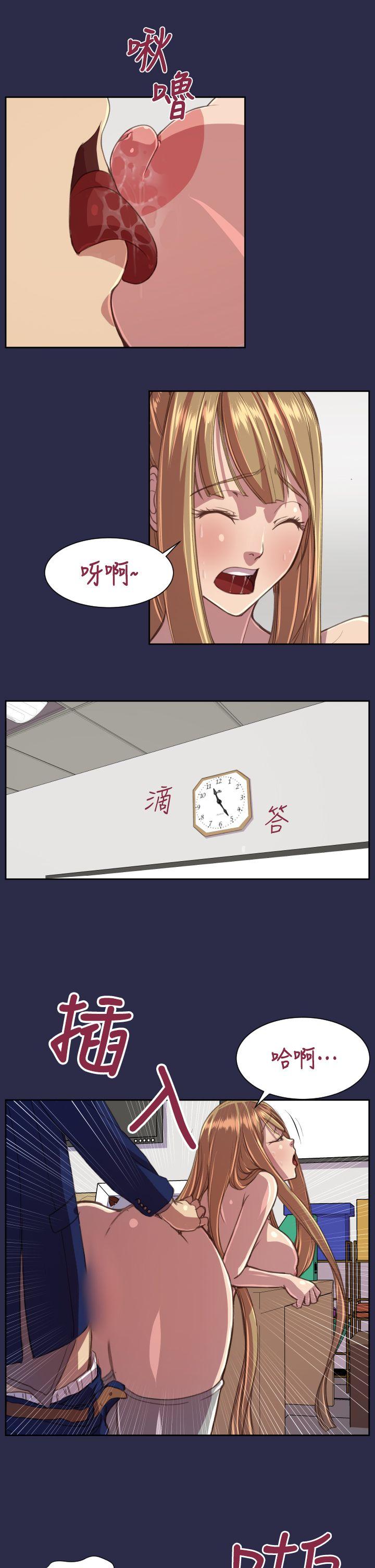 天使的眼泪 第15話 第11页