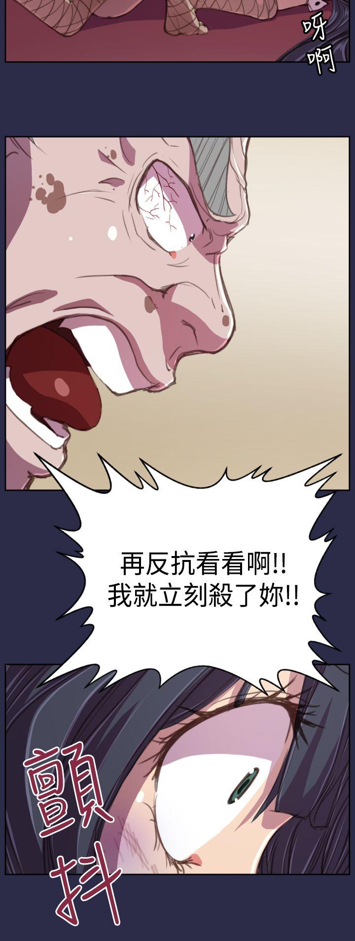 天使的眼泪 第16話 第10页