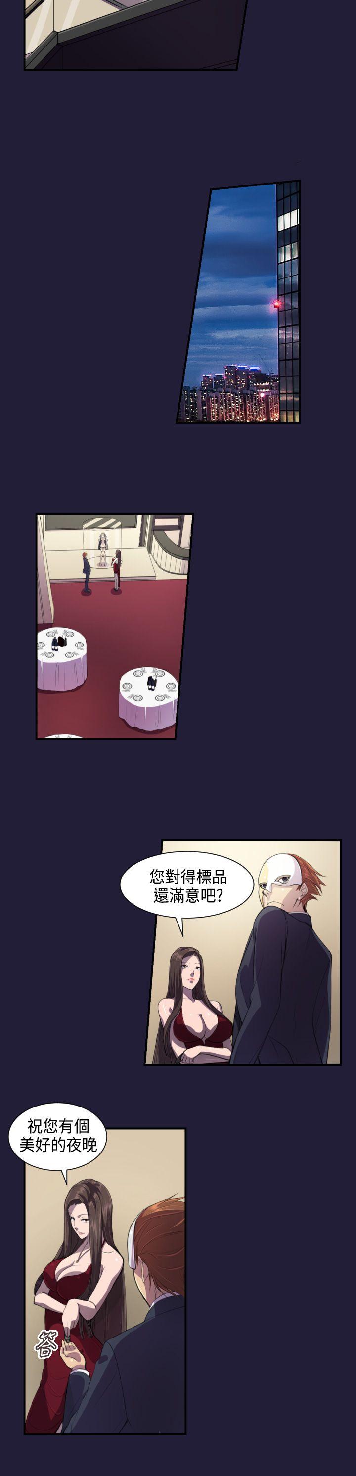天使的眼泪 第1話 第16页