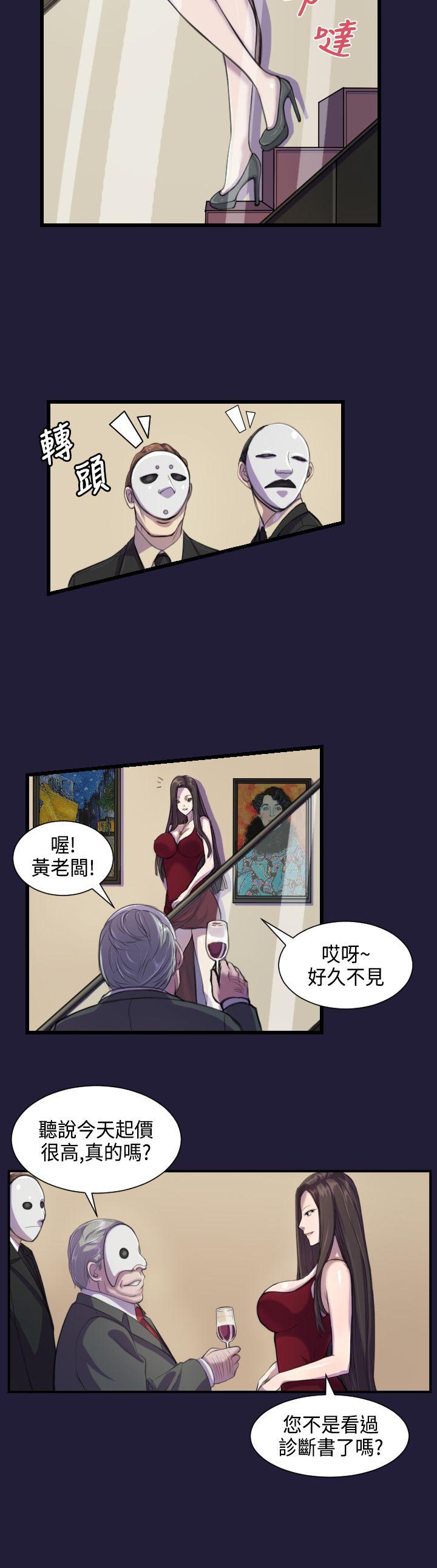 天使的眼泪 第1話 第3页
