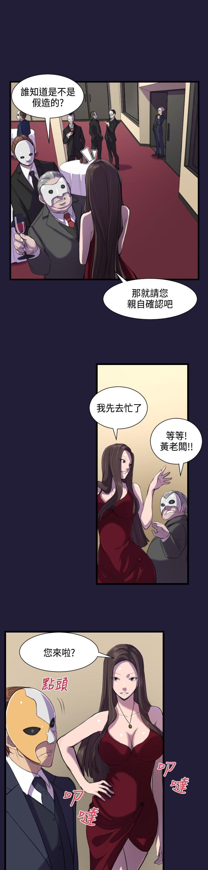 天使的眼泪 第1話 第4页
