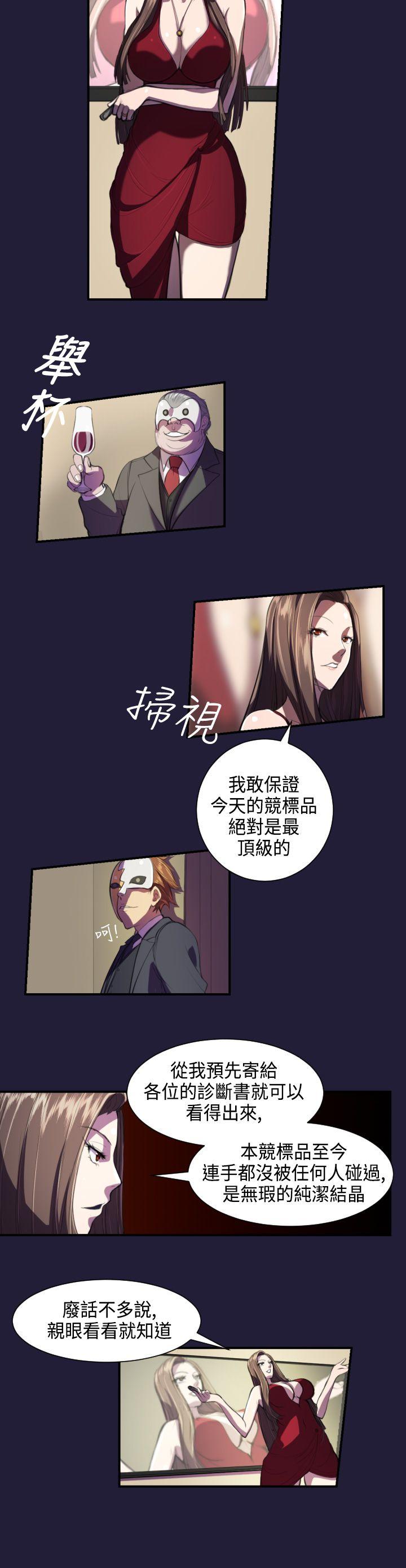 天使的眼泪 第1話 第6页