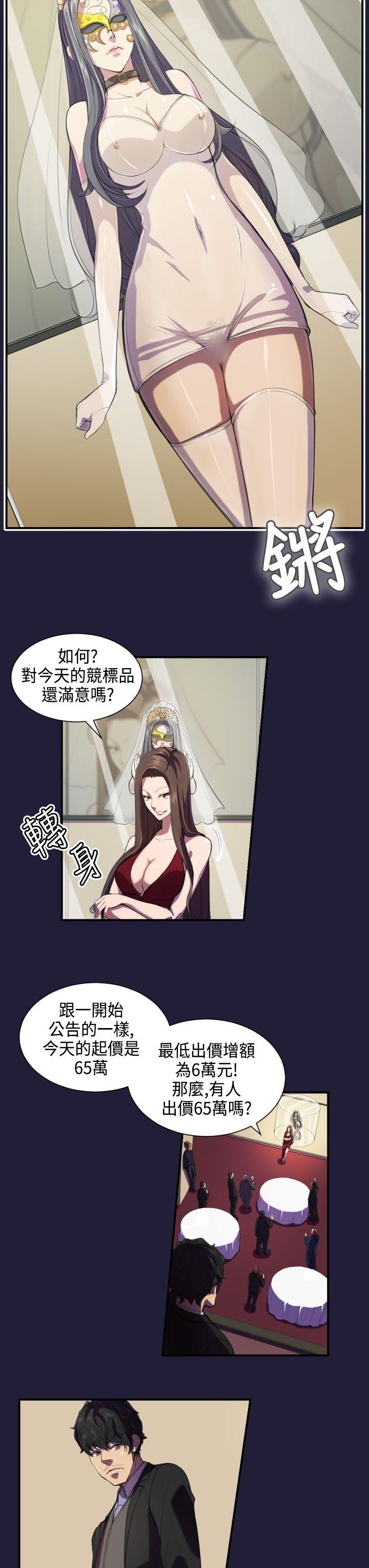 天使的眼泪 第1話 第9页