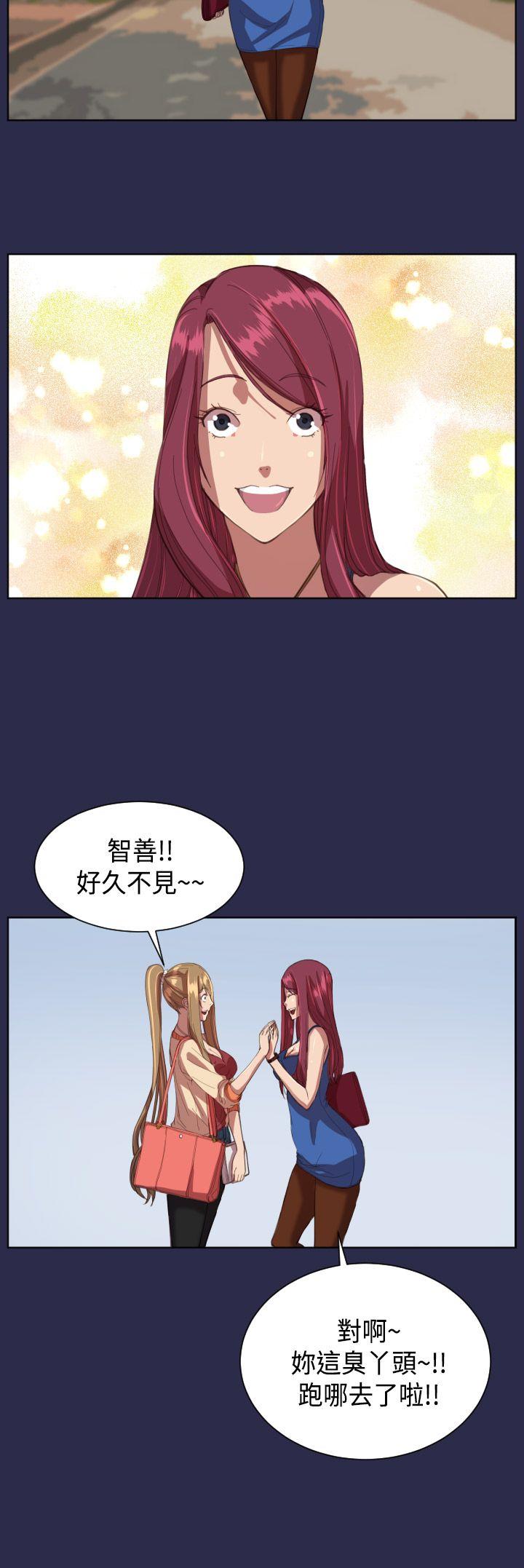 天使的眼泪 第10話 第8页