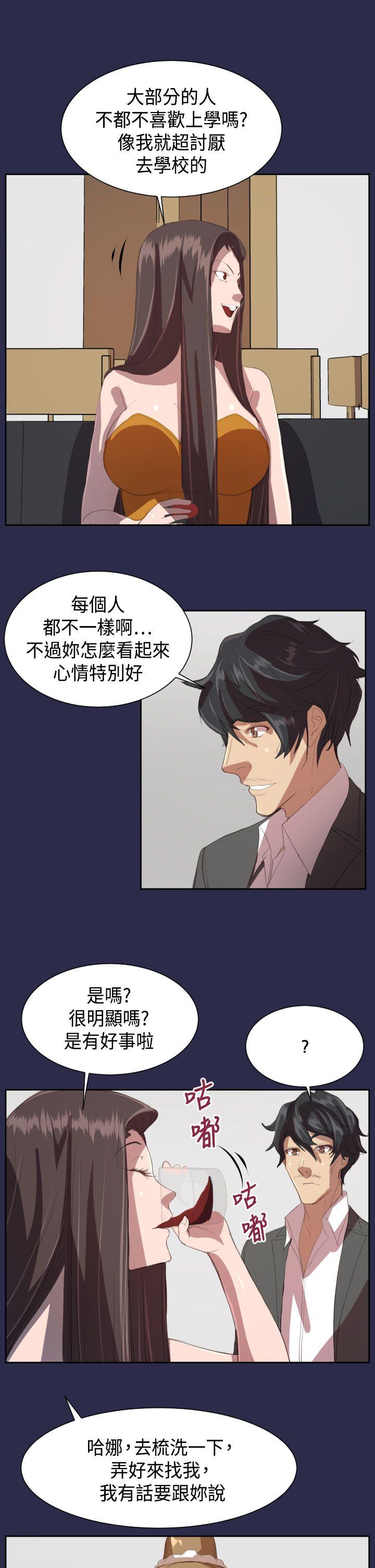 天使的眼泪 第10話 第29页