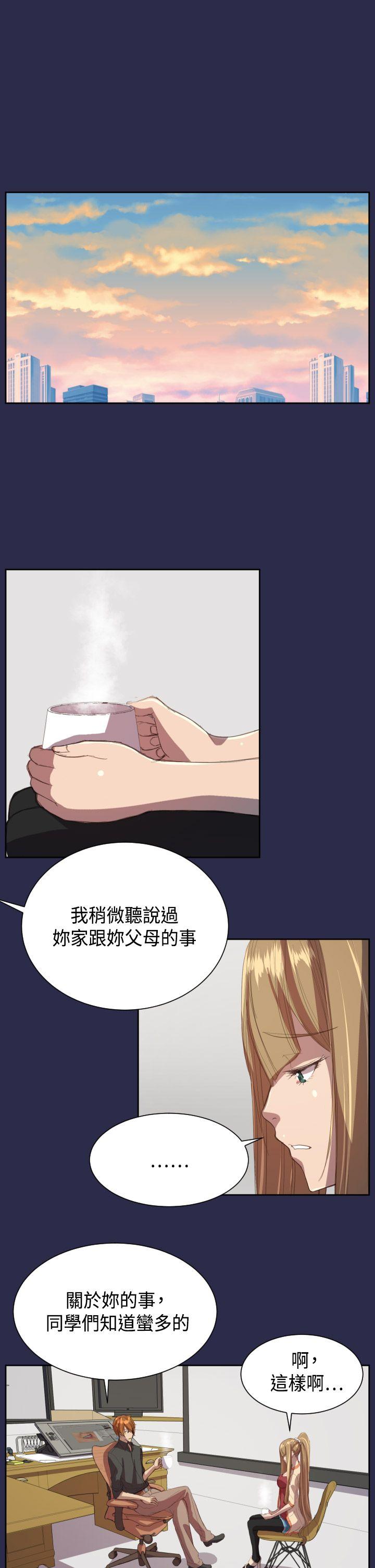 天使的眼泪 第10話 第23页