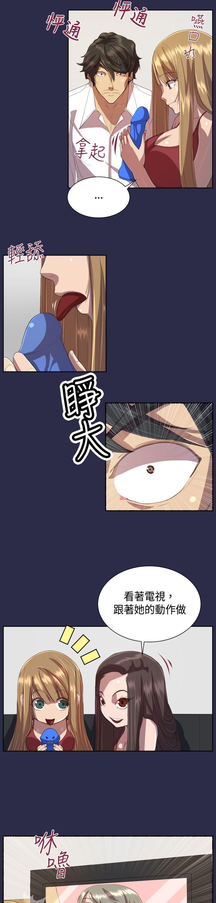 天使的眼泪 第11話 第7页