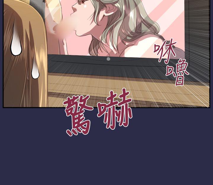 天使的眼泪 第11話 第8页