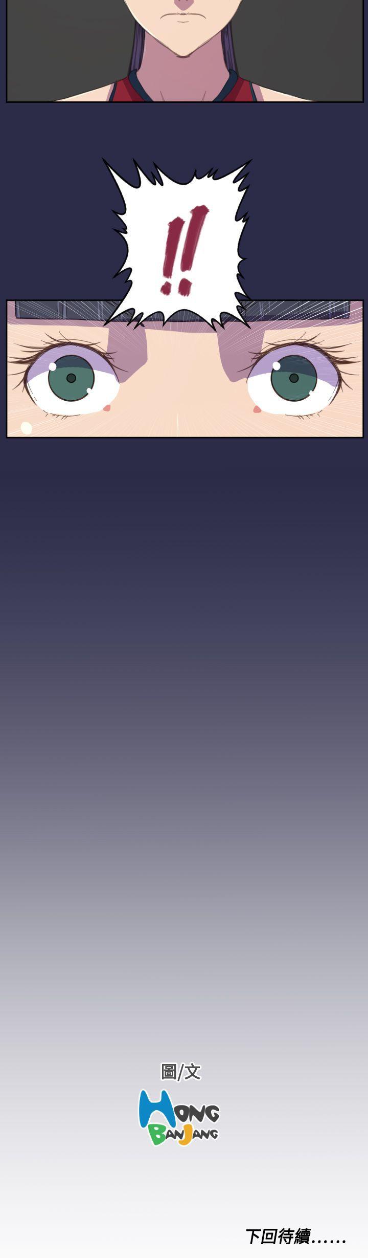 天使的眼泪 第11話 第23页