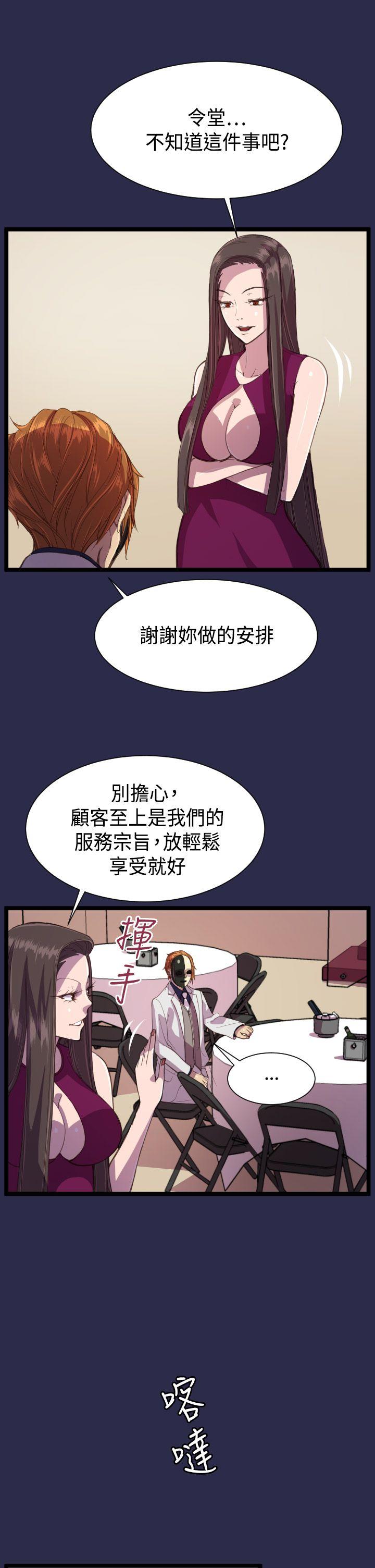 天使的眼泪 第13話 第12页