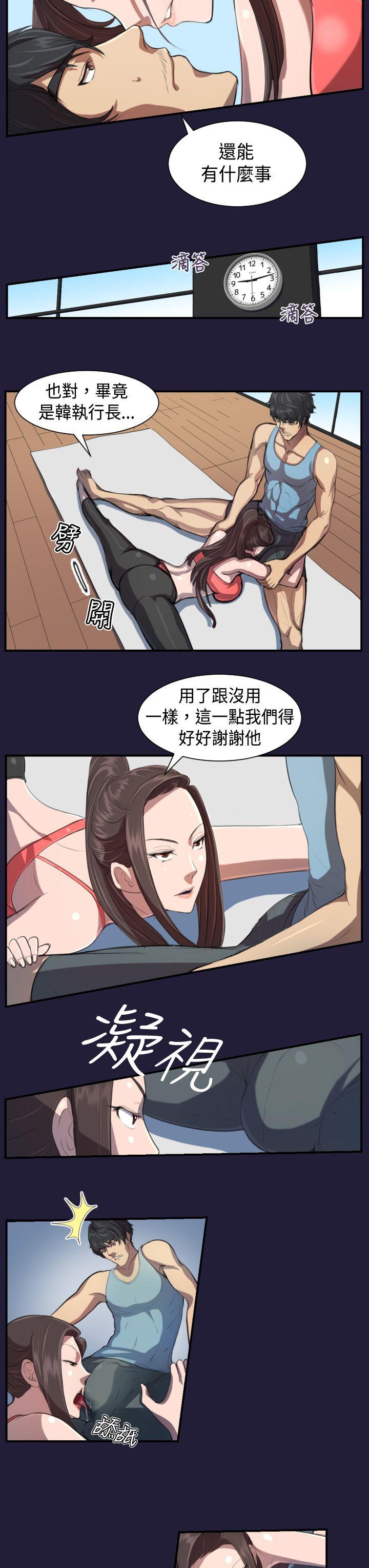天使的眼泪 第2話 第3页