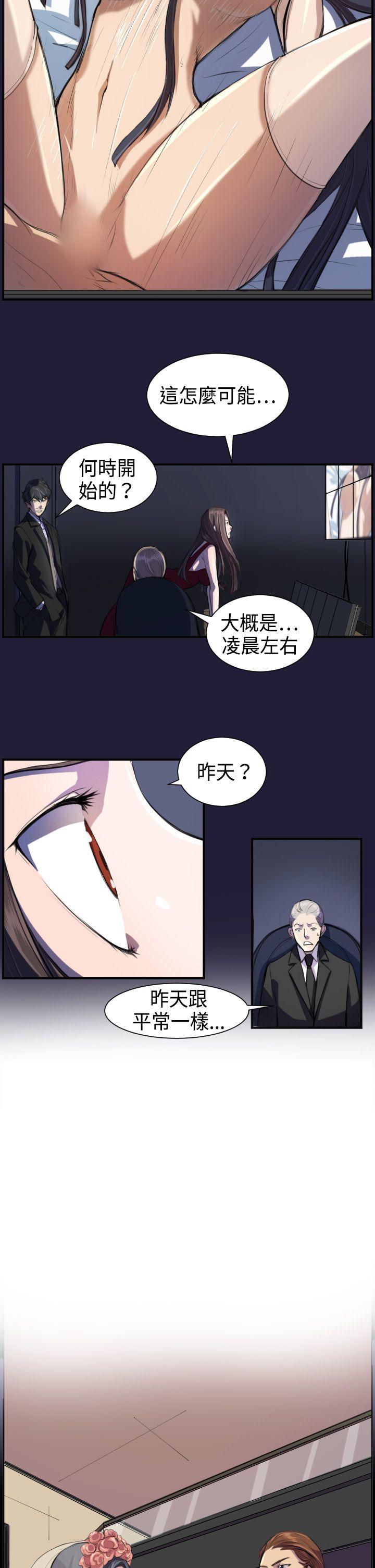 天使的眼泪 第2話 第9页