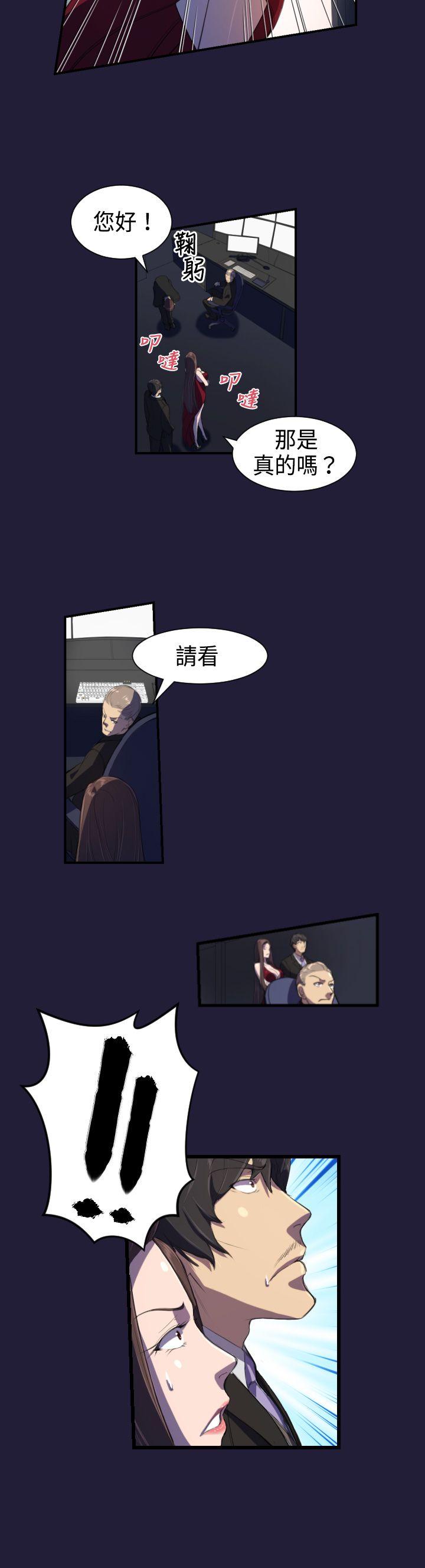 天使的眼泪 第2話 第7页