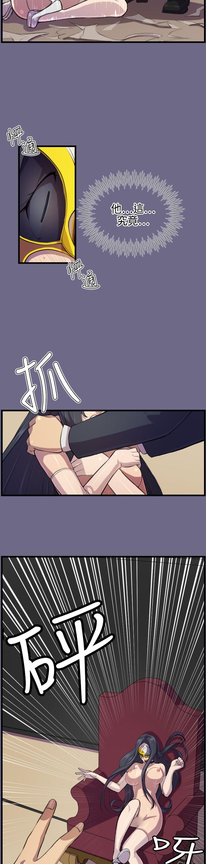 天使的眼泪 第2話 第16页