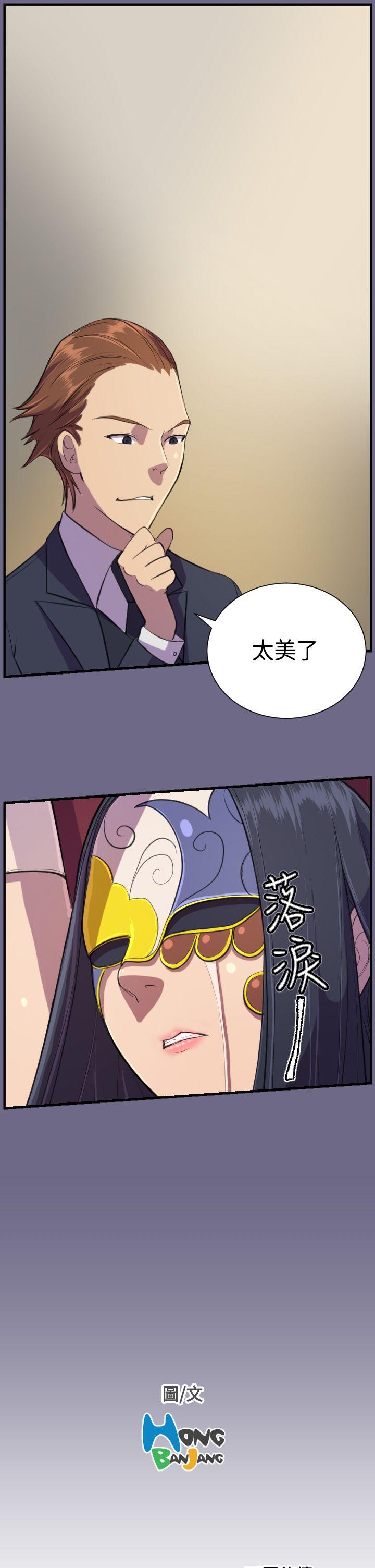天使的眼泪 第2話 第23页