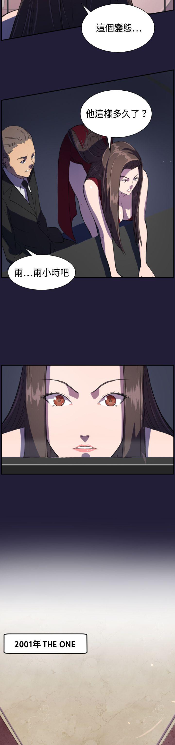 天使的眼泪 第3話 第3页