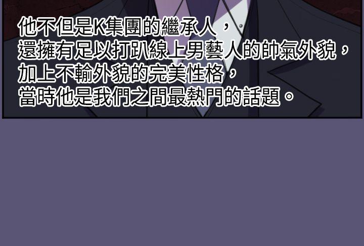 天使的眼泪 第3話 第5页