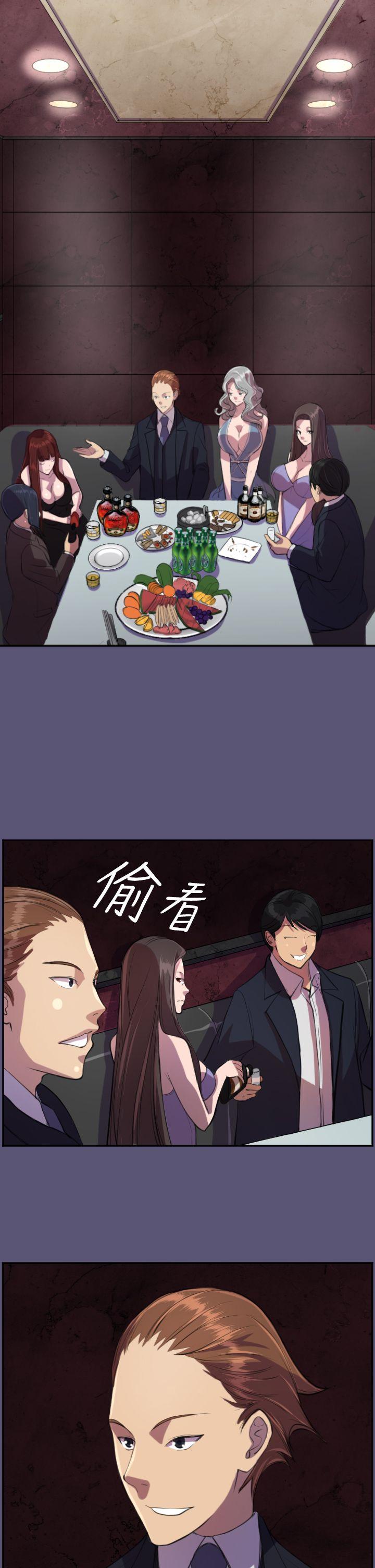 天使的眼泪 第3話 第4页