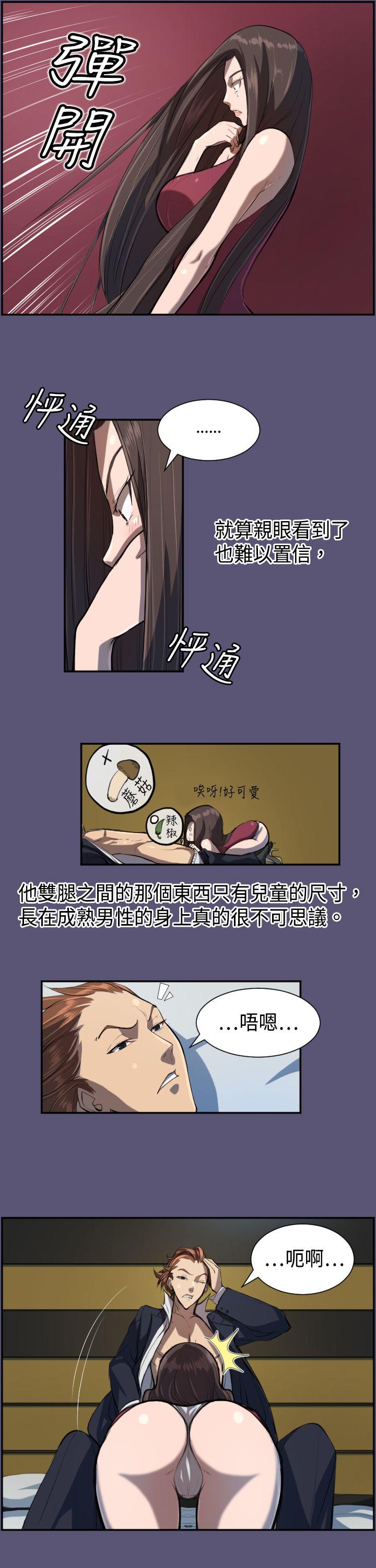 天使的眼泪 第3話 第14页
