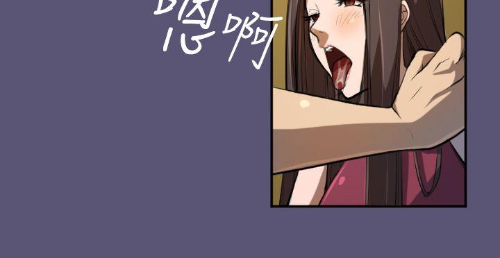 天使的眼泪 第3話 第18页