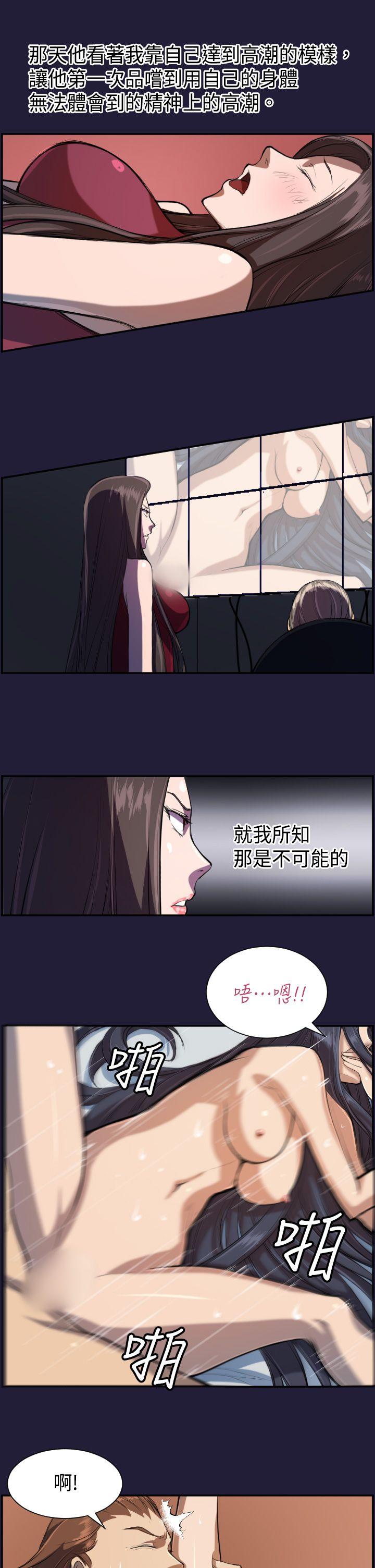 天使的眼泪 第4話 第1页
