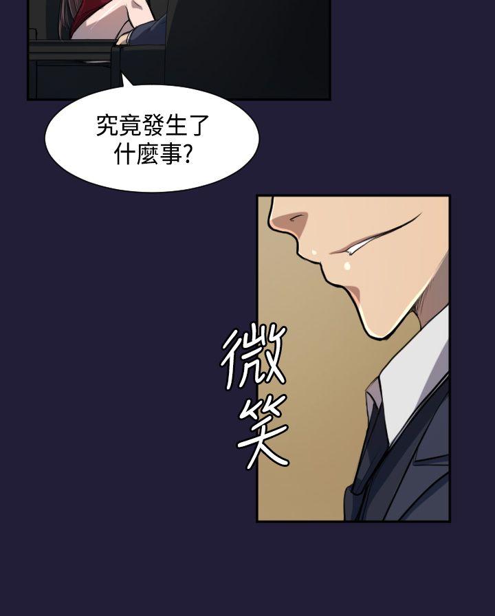 天使的眼泪 第4話 第6页