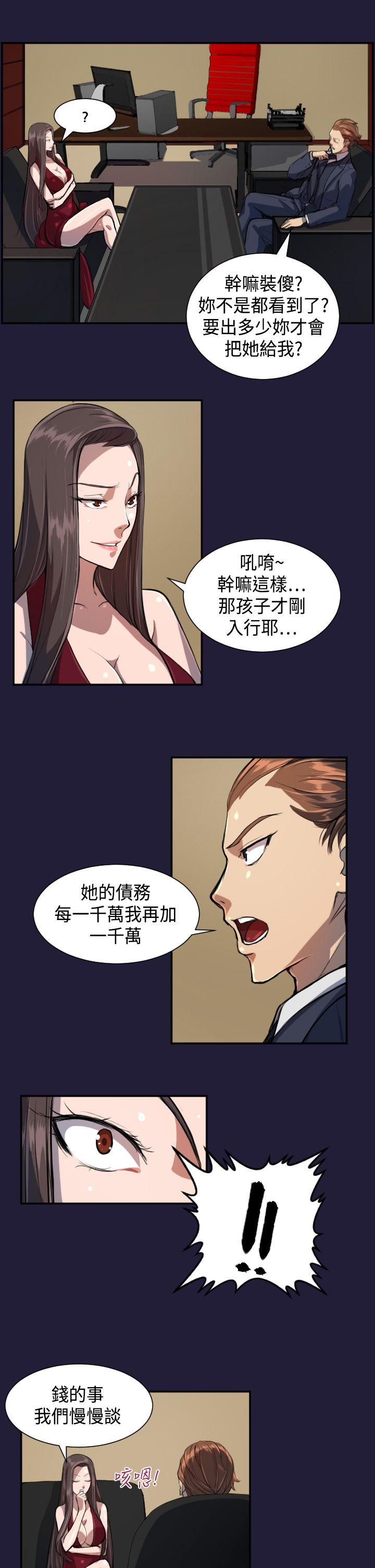 天使的眼泪 第4話 第5页