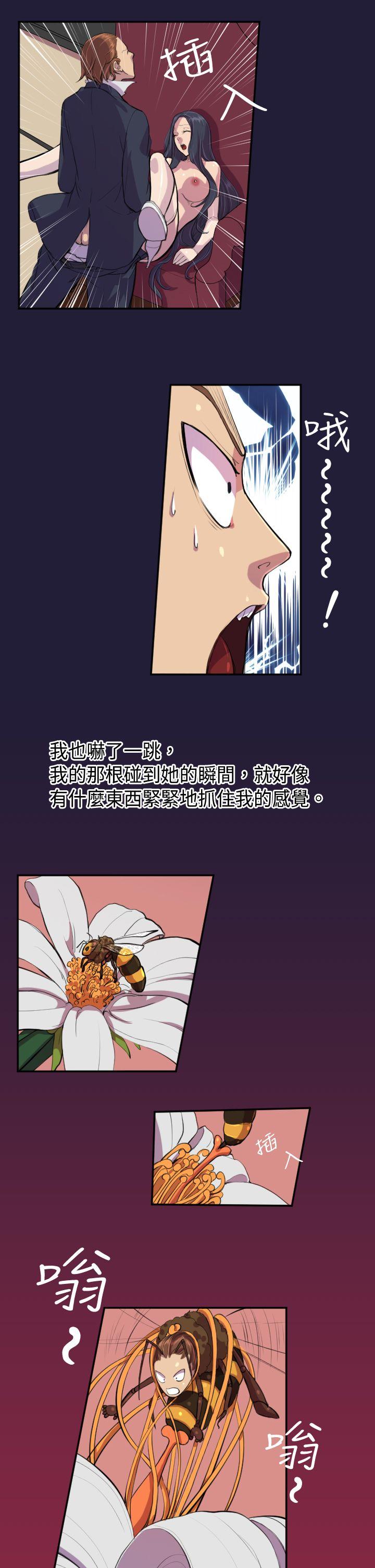 天使的眼泪 第4話 第11页