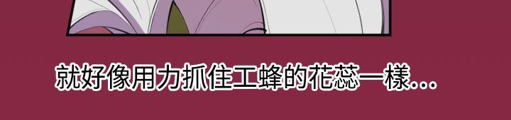 天使的眼泪 第4話 第12页