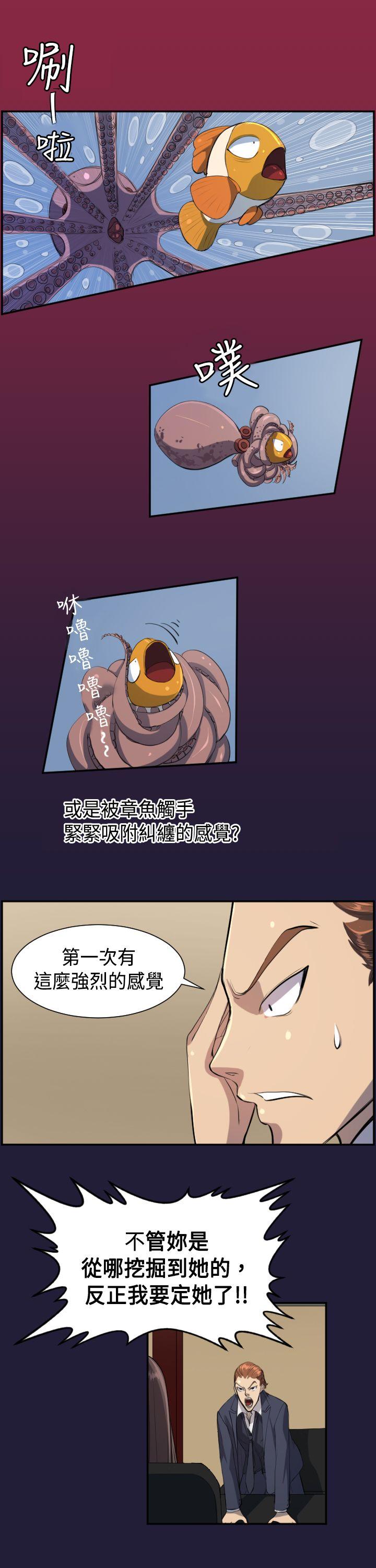 天使的眼泪 第4話 第13页