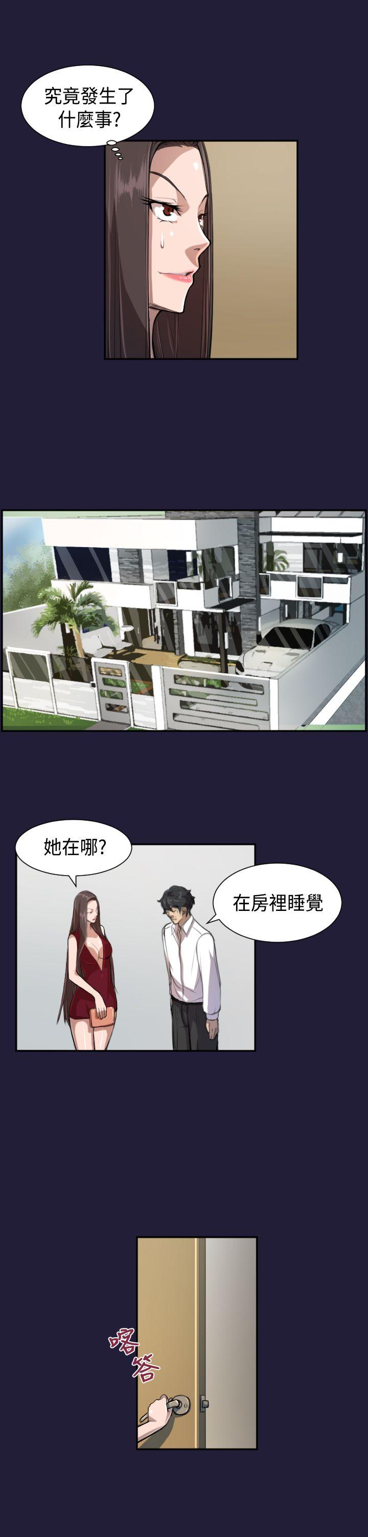 天使的眼泪 第4話 第14页