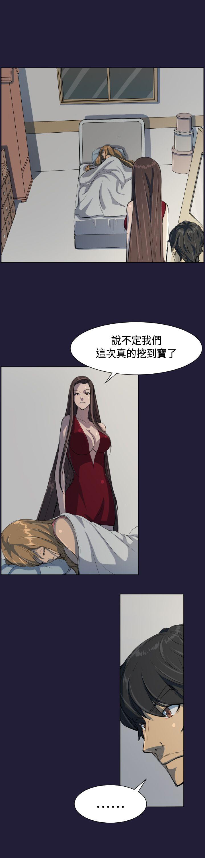 天使的眼泪 第4話 第15页