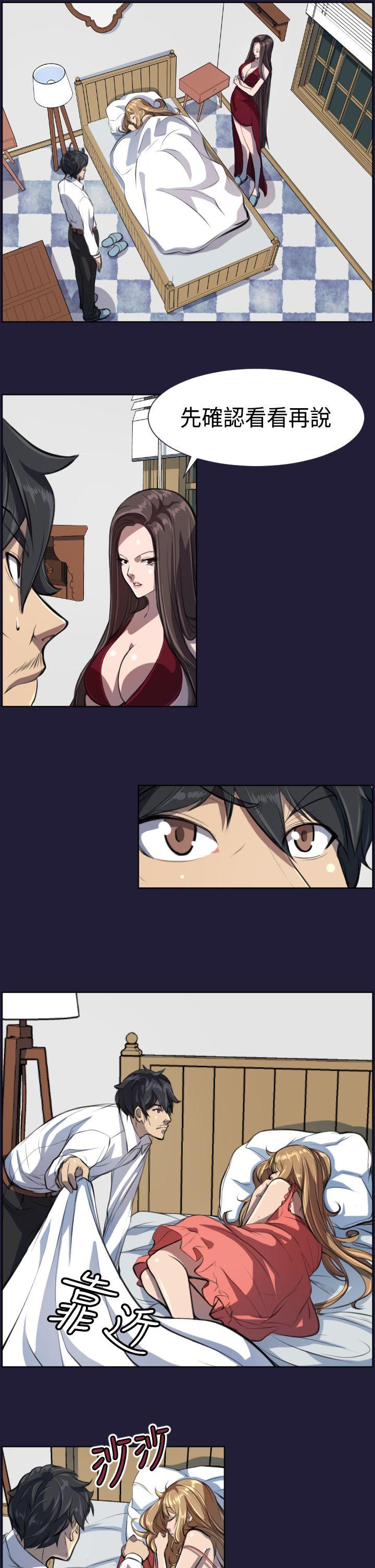 天使的眼泪 第4話 第17页