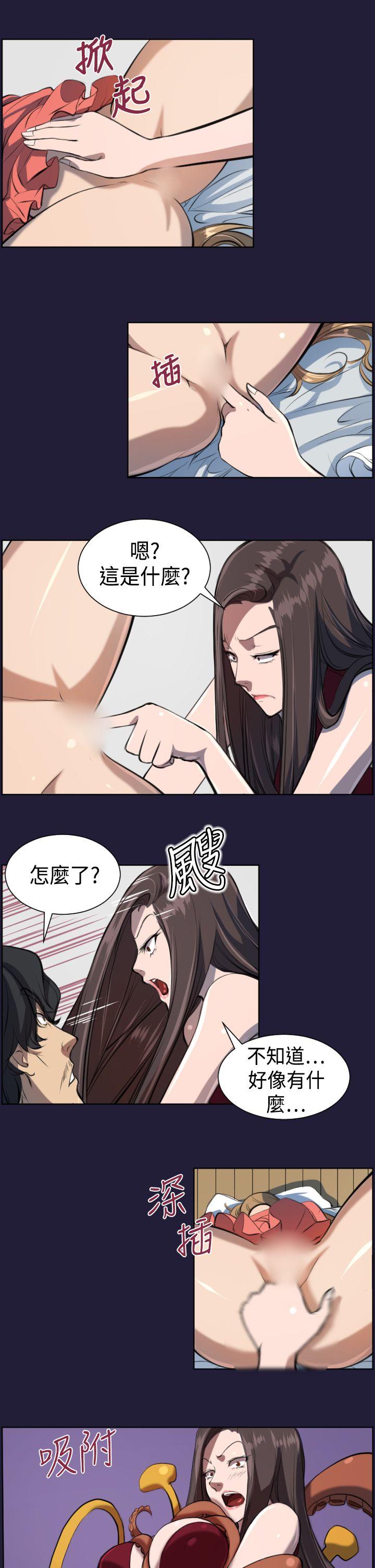 天使的眼泪 第4話 第23页