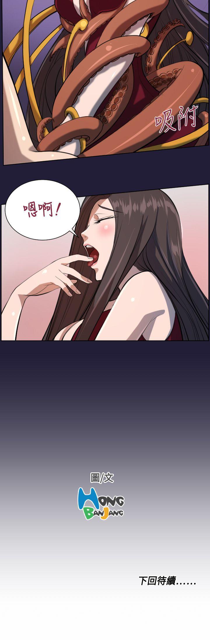 天使的眼泪 第4話 第24页