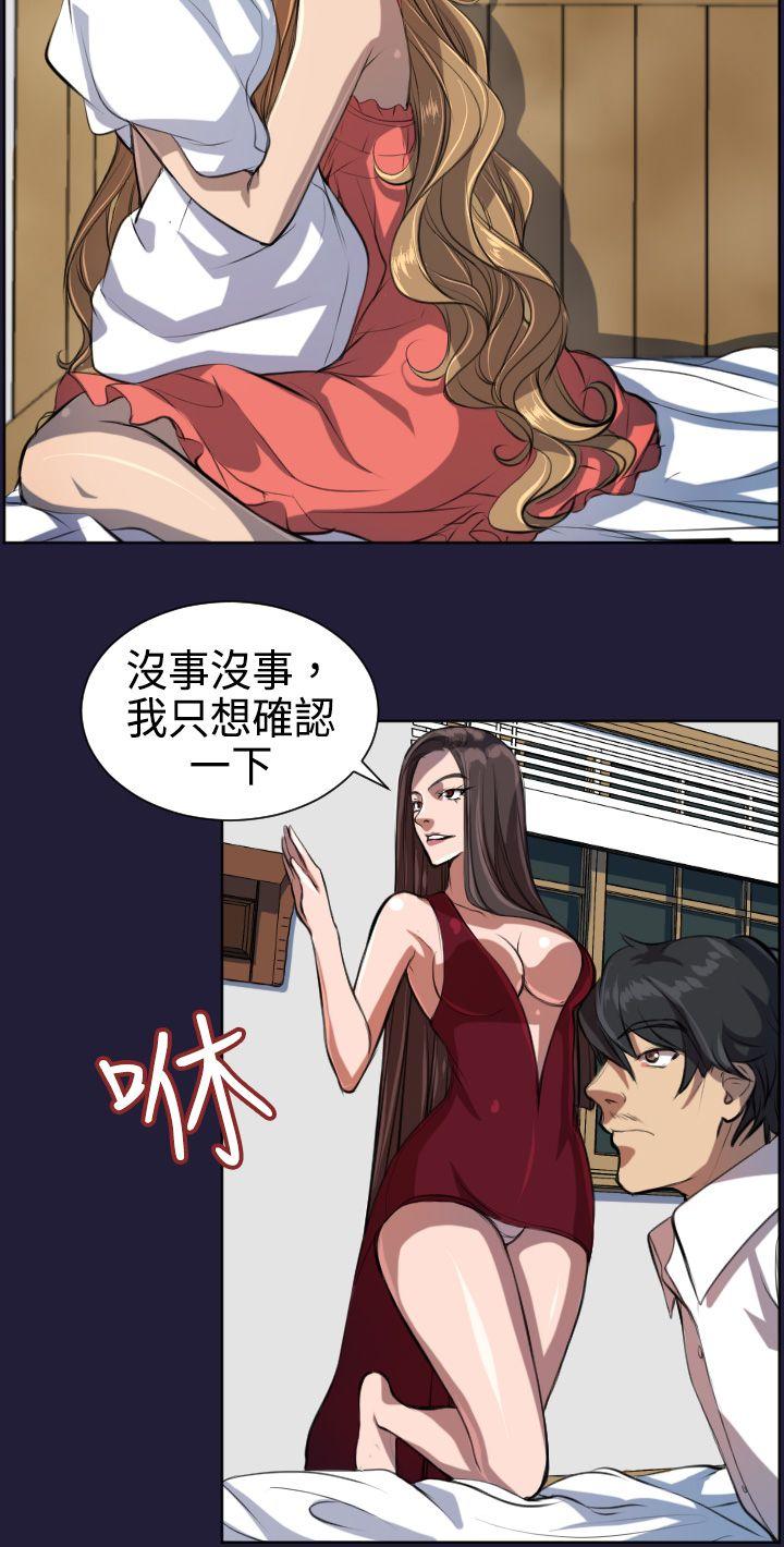 天使的眼泪 第5話 第5页